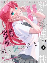 心理悬疑大电影回声实验海报